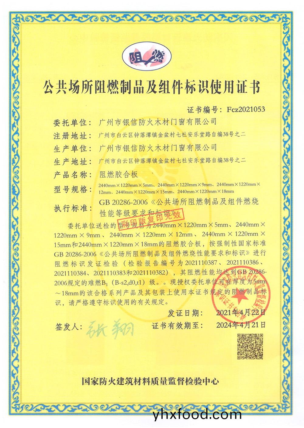 標(biao)識(shi)使用(yong)證(zheng)書
