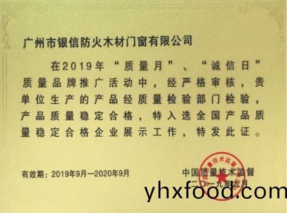 榮(rong)譽(yu)證書