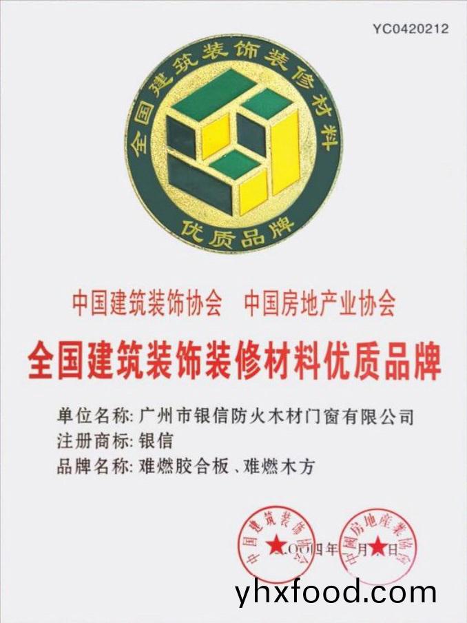 榮(rong)譽(yu)證(zheng)書(shu)